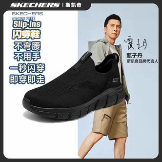 斯凯奇【闪穿单网】男鞋新款夏季网面透气一脚蹬运动健步鞋118107主图