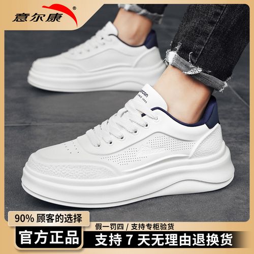 意尔康男鞋增高2026春季新款透气小白鞋男士休闲防水防滑板鞋4122主图