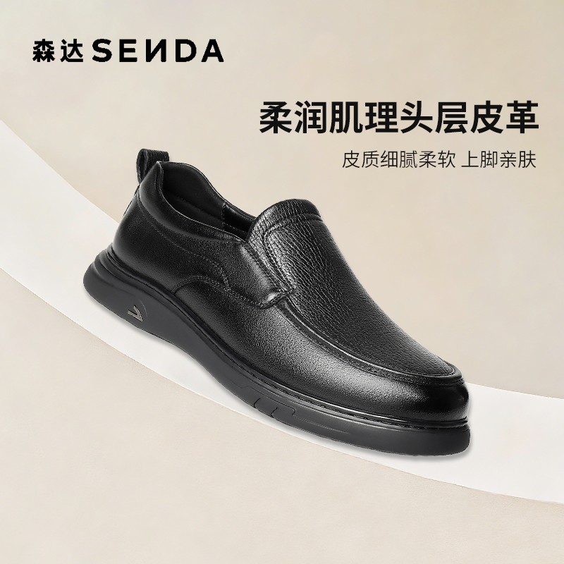 Senda/森达休闲皮鞋男2026春季新款商场同款软面平底单鞋2GE02AM6主图