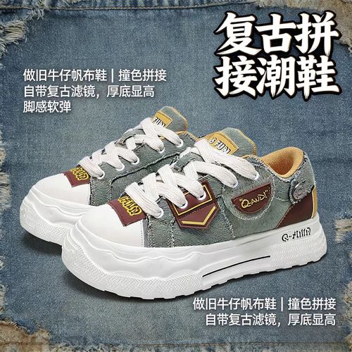 奇安达女鞋2026新款厚底帆布鞋男女情侣休闲增高百搭板鞋轻便软底主图