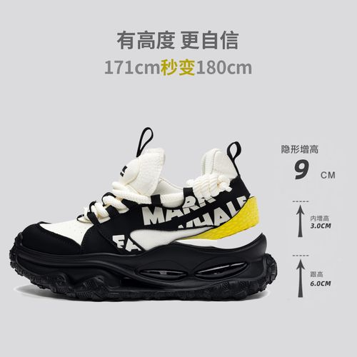 马克华菲轮胎鞋2026新款潮流百搭板鞋休闲鞋男款男鞋厚底增高鞋主图