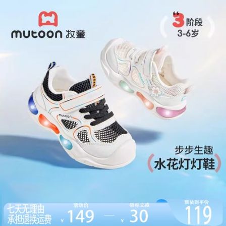 牧童儿童闪灯鞋2026夏季新款轻便减震男童运动鞋3到6岁网面女童鞋