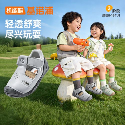 基诺浦步前鞋26夏季新款凉鞋轻透舒爽速干抗菌排汗机能鞋GB2561主图