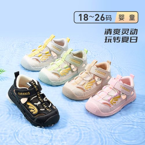 泰兰尼斯26年夏季新款男女童镂空网面包头防踢凉鞋T07T6B8928 主图