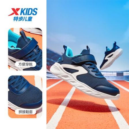 特步儿童跑步鞋男女童中大童魔术贴防滑缓震简约百搭674315119876