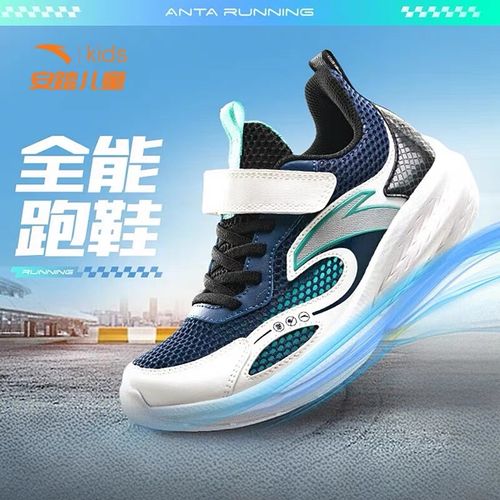 【全能跑鞋】安踏儿童跑步鞋男女童2026夏季网面透气防滑耐磨运动鞋主图