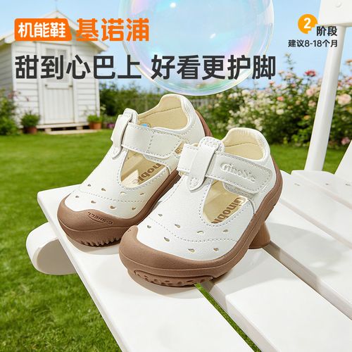 基诺浦步前鞋学步鞋26夏季新款凉鞋排汗透气舒适休闲机能鞋GB2558主图