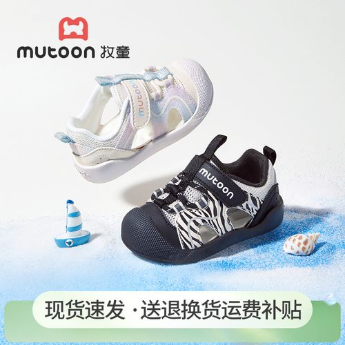 牧童2026夏季男童软底学步鞋小怪物宝宝凉鞋镂空透气机能鞋稳护鞋主图