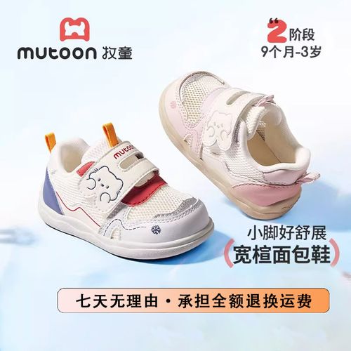 牧童学步鞋宝宝软底透气防滑学步鞋可爱小熊宽楦面包学步鞋婴儿鞋主图
