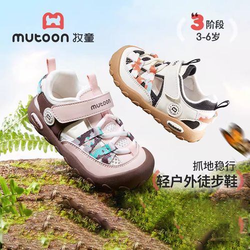 牧童儿童户外徒步凉鞋2026夏季新款透气软底小女孩鞋子男童运动鞋主图