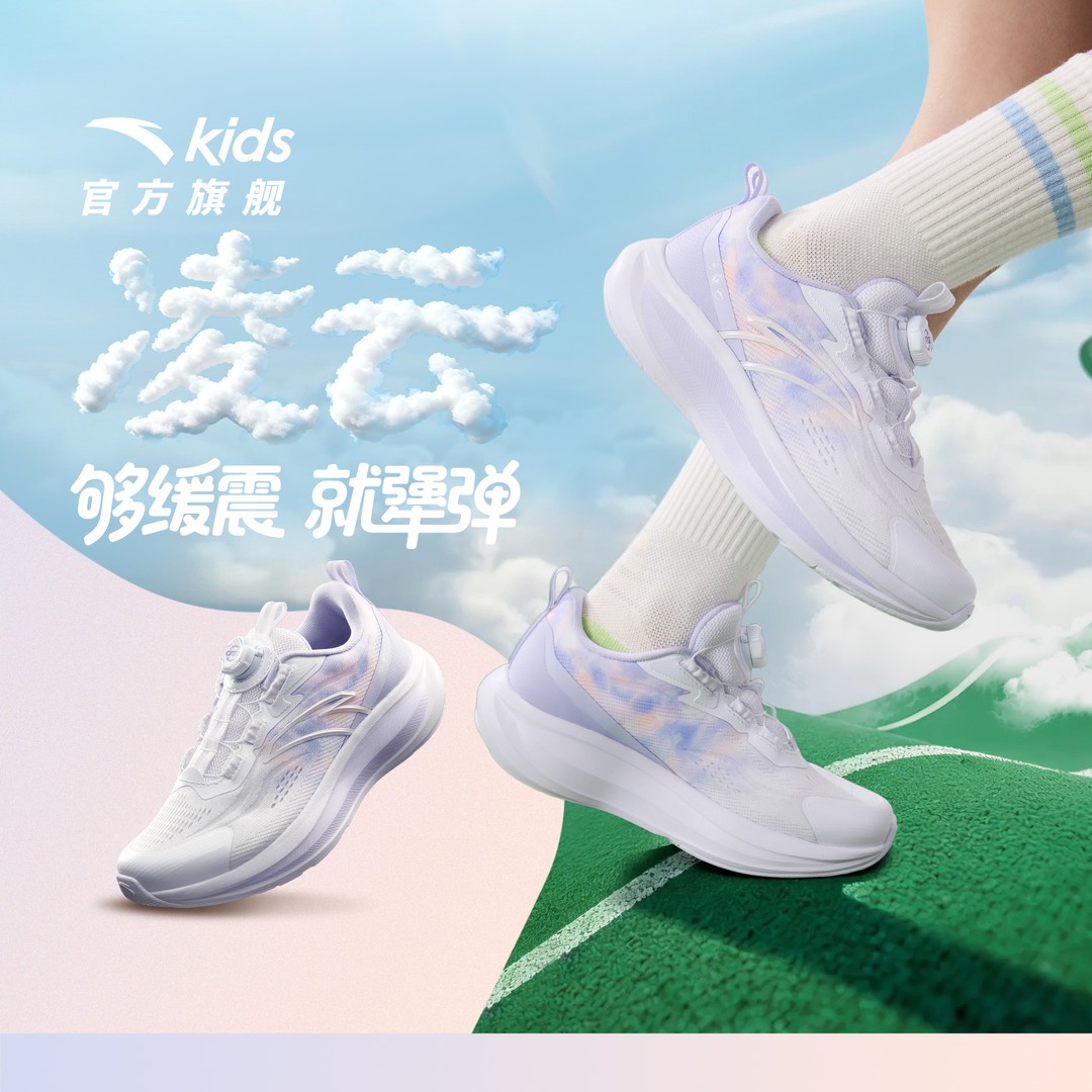 凌云安踏儿童女大童跑鞋春夏季网面透气缓震防滑耐磨旋钮运动童鞋主图