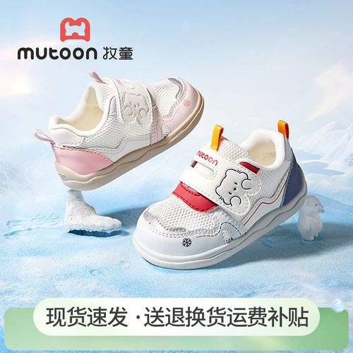 牧童2026夏季新款透气学步鞋原创可爱小猫咪步前鞋宝宝防滑机能鞋主图