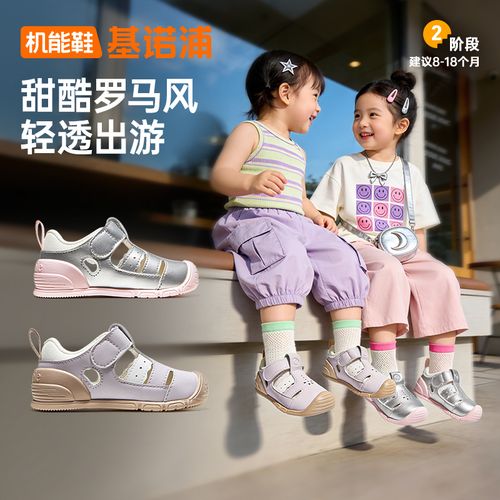 基诺浦步前鞋26夏季新款凉鞋轻透速干抗菌排湿排汗机能鞋GB2560主图