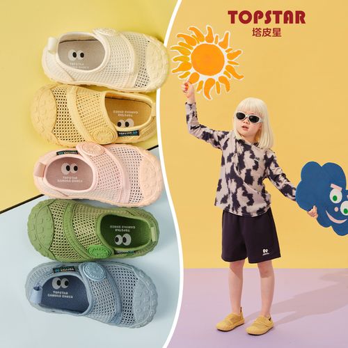 TOPSTAR2026夏季新款户外耐磨防滑网面透气网眼软底儿童网鞋7026主图