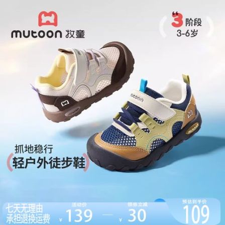 牧童儿童鞋轻便户外徒步运动鞋男童2026夏季新款镂空单网小童鞋子