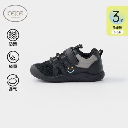 papa/爬爬笑脸网面拼接儿童鞋春季新款休闲运动户外男女宝宝鞋