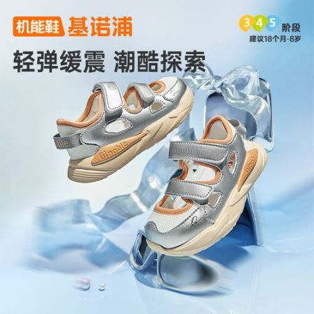 基诺浦学步鞋26夏新款凉鞋耐踢缓震速干抗菌凉感透气机能鞋GW1883