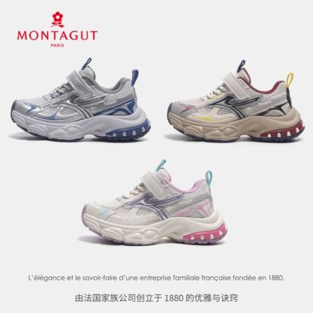 Montagut梦特娇2026春季新款男女儿童运动鞋软底老爹跑步鞋中大童