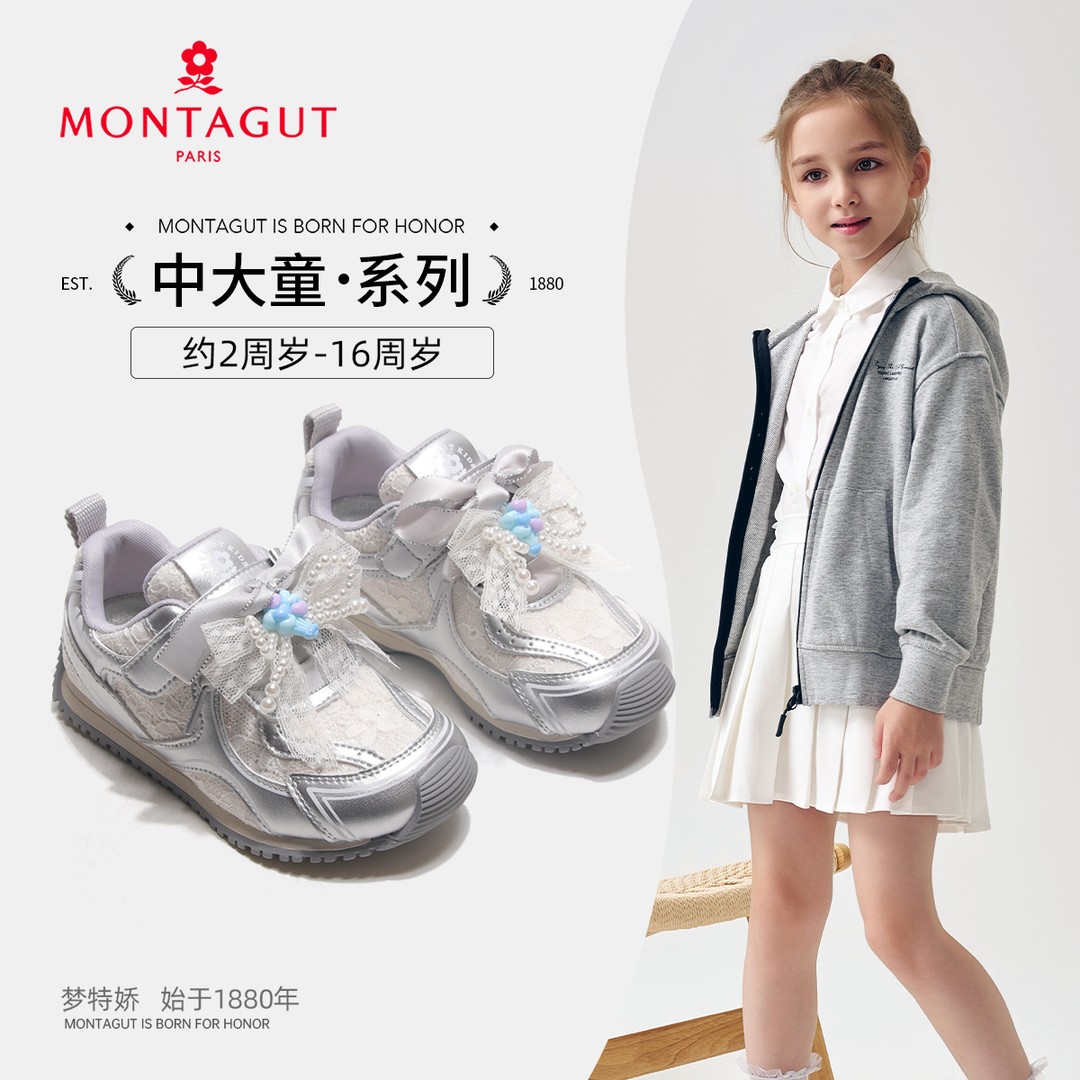 梦特娇2026女童百搭休闲鞋春季儿童时尚复古跑步防滑中大童运动鞋主图
