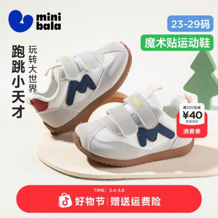 迷你巴拉春季新款宝宝学步鞋女童德训鞋轻便男童网面休闲运动鞋子