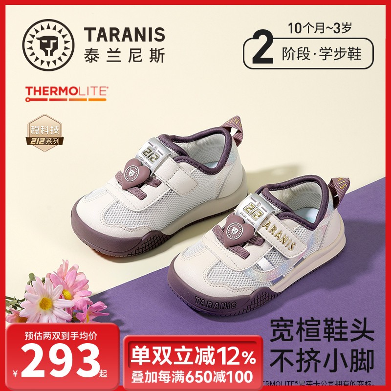 泰兰尼斯212春季新款透气机能学步鞋男女童鞋子面包鞋T01T6A8560主图