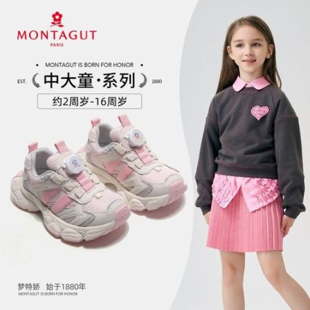 Montagut梦特娇女童鞋子2026春季新款儿童软底运动鞋百搭老爹鞋男