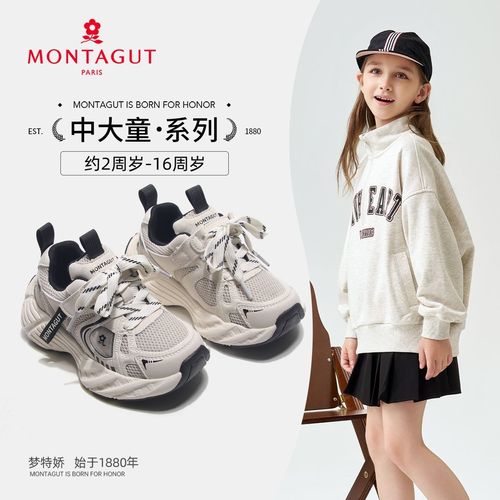 Montagut梦特娇男女童运动鞋2026春季新款儿童软底老爹鞋休闲单鞋主图