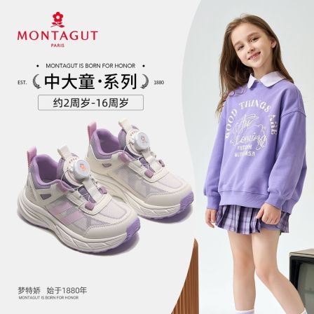Montagut梦特娇儿童鞋子2026春季新款男女童透气跑鞋中大童运动鞋