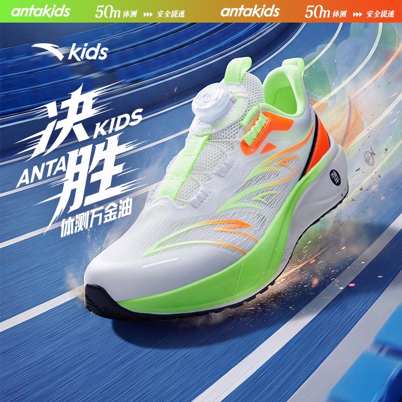 决胜安踏儿童男女大童26夏季新款防滑耐磨青少年旋钮专业运动跑鞋主图