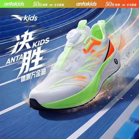 决胜安踏儿童男女大童26夏季新款防滑耐磨青少年旋钮专业运动跑鞋