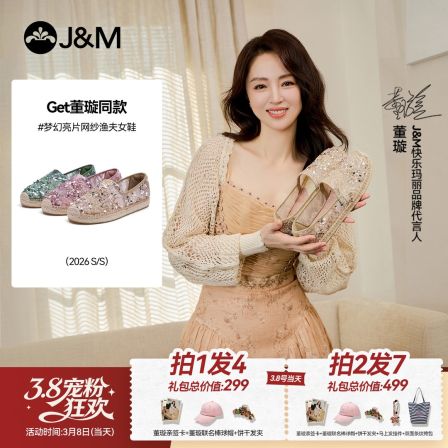 J&M/快乐玛丽渔夫鞋女夏季新款透气网纱百搭草编低帮帆布鞋05972W