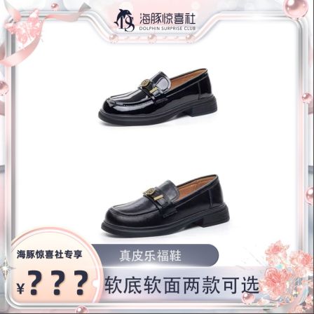 【海豚专属】软底软面真皮乐福鞋S03  跟高3CM