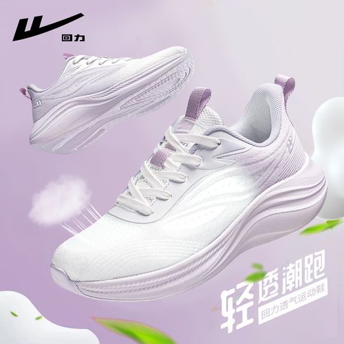 回力软底不累脚跑步鞋女2026春夏舒适跳绳减震运动休闲鞋网面透气主图