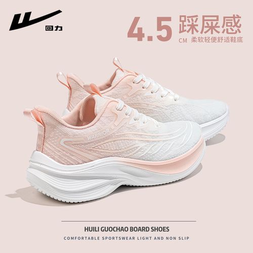 回力粉色运动鞋女款2026新款爆款正品春夏透气轻便软底减震跑步鞋主图