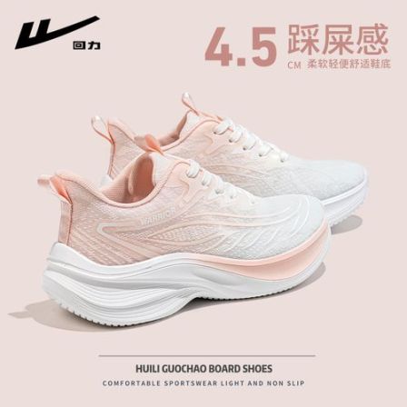 回力粉色运动鞋女款2026新款爆款正品春夏透气轻便软底减震跑步鞋