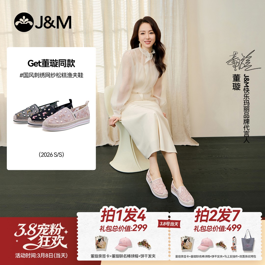 J&M/快乐玛丽新款一脚蹬透气厚底渔夫鞋女鞋时尚百搭懒人鞋51596W主图