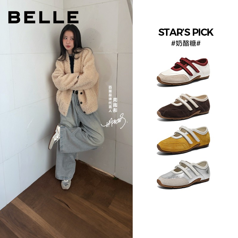 【衣璇儿】百丽奶酪糖薄底玛丽珍鞋女鞋2026新款软底单鞋E9Q1DAQ6主图