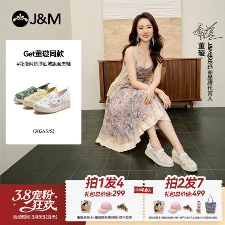 J&M/快乐玛丽新款休闲镂空立体花朵百搭防滑软底懒人女鞋86359W