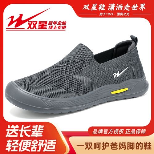 双星八特春季轻便舒适平底飞织男鞋一脚蹬懒人休闲鞋防滑透气主图
