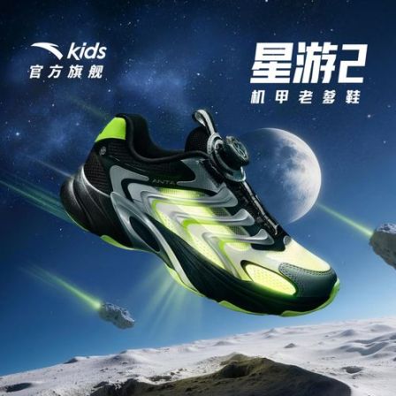 【星游2】安踏儿童大童运动鞋犟弹旋钮舒适轻便老爹鞋休闲鞋-bk