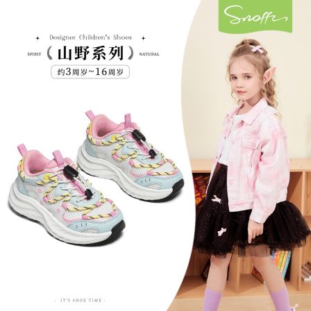 斯纳菲女童运动鞋鞋子春季户外鞋轻便透气校园跑步鞋BH64802【达】