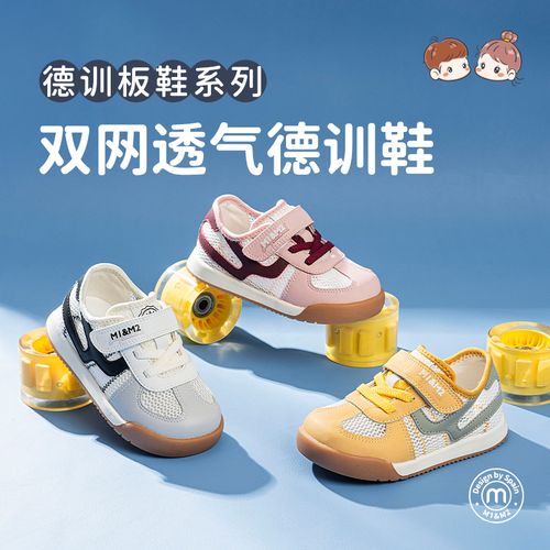 【专柜款】M1&M2春夏季儿童网面透气德训鞋户外跑步运动鞋软底防滑主图
