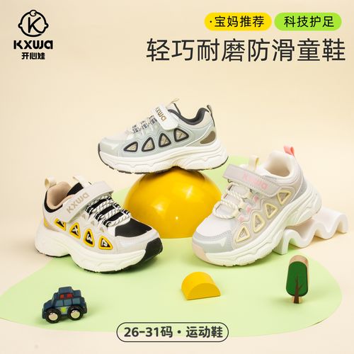 开心娃2026春季双网中大童舒适透气运动鞋儿童轻便防滑耐磨休闲鞋主图