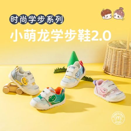 【专柜款】M1&M2春夏季宝宝鞋透气小萌龙学步鞋户外运动鞋防滑软底