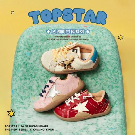 TOPSTAR2026春季新款休闲防滑透气软底男女小童儿童德训鞋6071