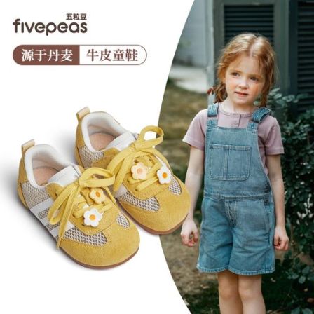 源于丹麦•五粒豆女童板鞋春夏宝宝休闲鞋软底防滑儿童网面1590