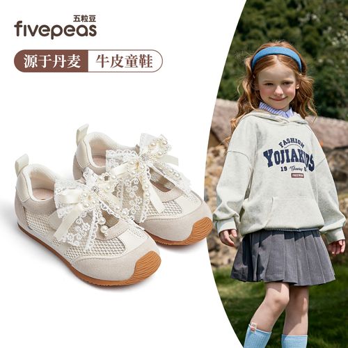 源于丹麦•五粒豆儿童板鞋春夏新款网面透气宝宝休闲鞋甜美1500主图