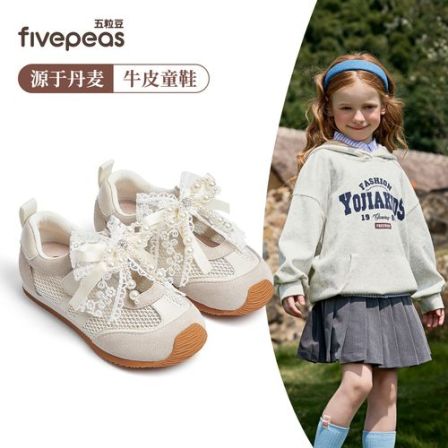 源于丹麦•五粒豆儿童板鞋春夏新款网面透气宝宝休闲鞋甜美1500