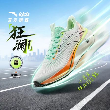 安踏儿童鞋惊涛跑鞋男童鞋2026春夏新款男大童跑步鞋体测中考缓震