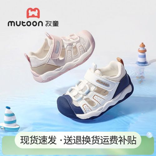 牧童2026夏季学步鞋包头防撞宝宝凉鞋镂空透气机能鞋稳护机能鞋子主图